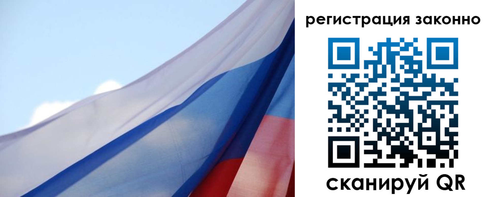 прописка ребенка в Котласе