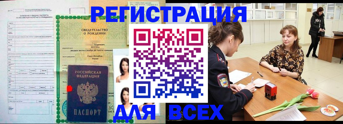 регистрация в Котласе