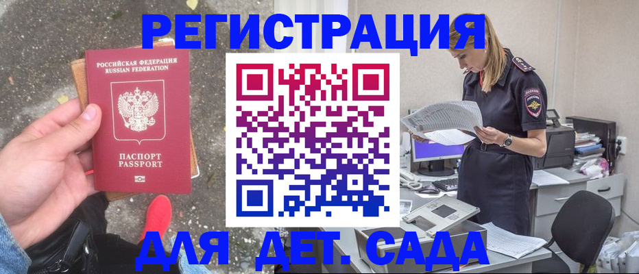 прописка в квартире в Котласе