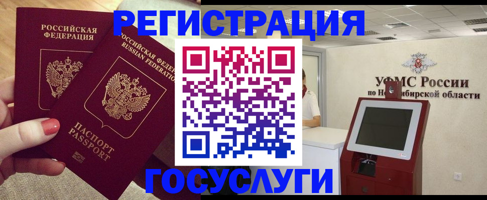 прописка поиск в Котласе