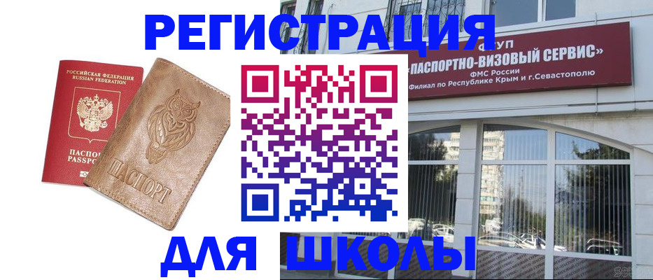 прописка ребенка в Котласе