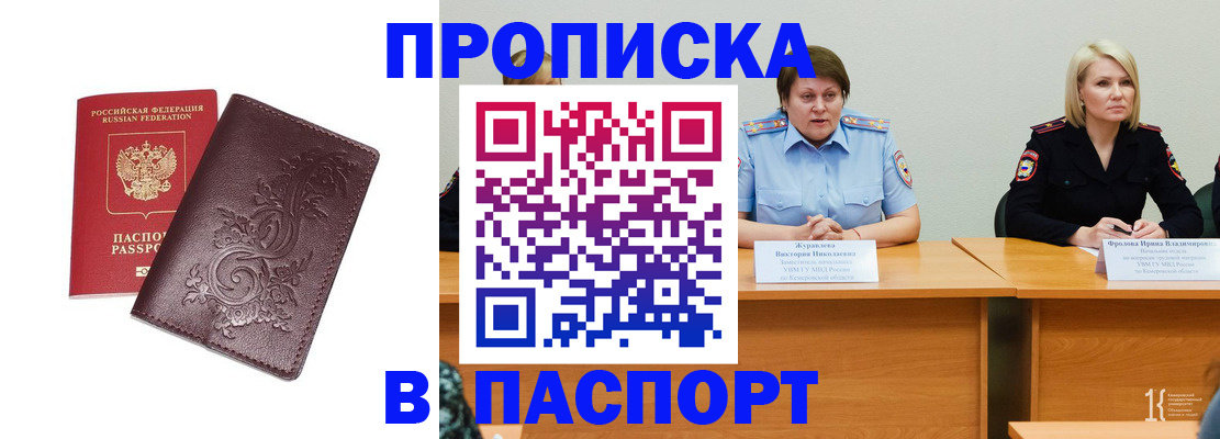 временная регистрация гарантия в Котласе