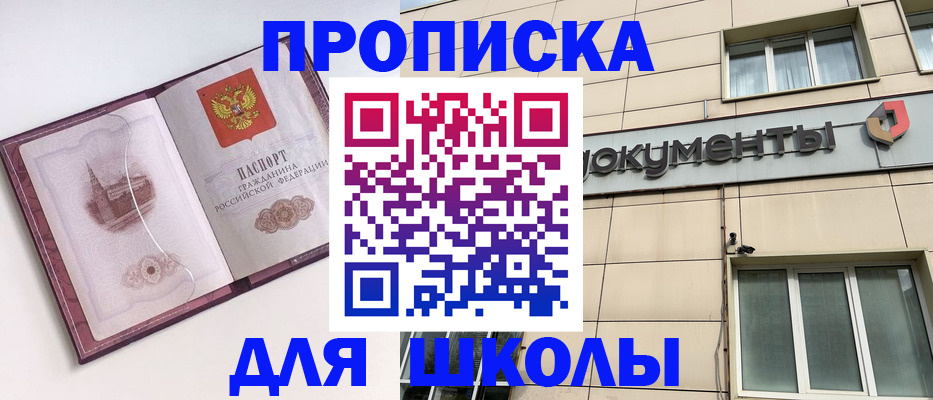 прописка для работы в Котласе