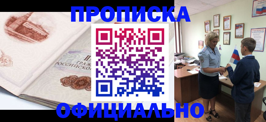 прописка иностранных граждан в Котласе