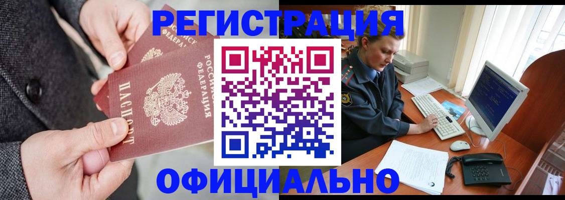 временная регистрация гарантия в Котласе