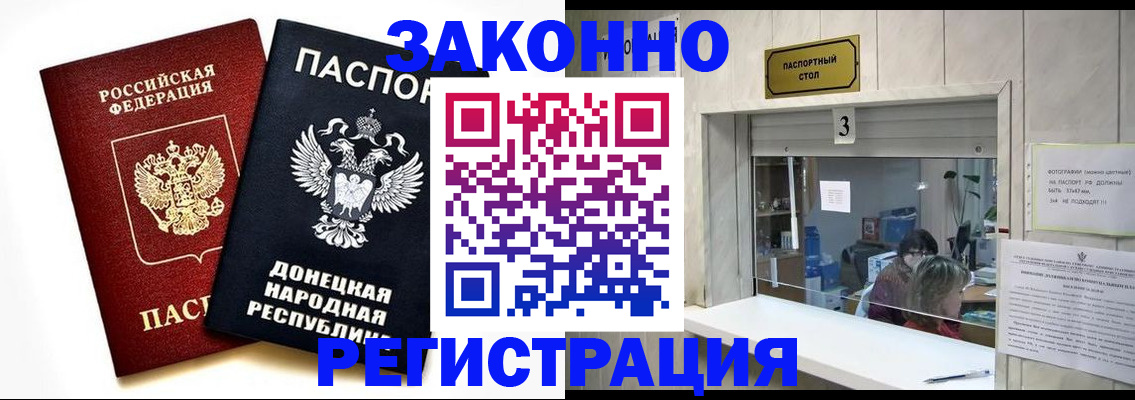 прописка поиск в Котласе